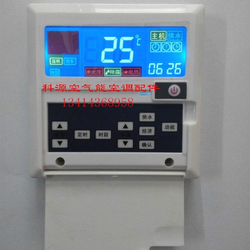 原装空气能热水器手操器 空气能热水器线控器空气能控制板电路板