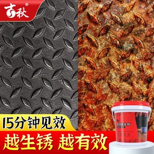 免人工打磨铁锈转化剂彩钢瓦翻新固锈剂防腐除锈金属转锈剂防锈漆