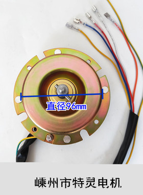 吸排油烟机用电动机电机马达直径9mm滚珠轴承YYX0-铜线通用