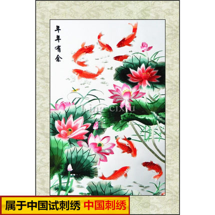 真丝苏绣刺绣成品客厅挂画年年有余高档现代装饰画玄关餐厅礼品画