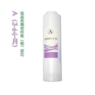 家用滤芯 瀚盈高品质精密纤碳复合滤芯 B3净水器 2009 级棉芯