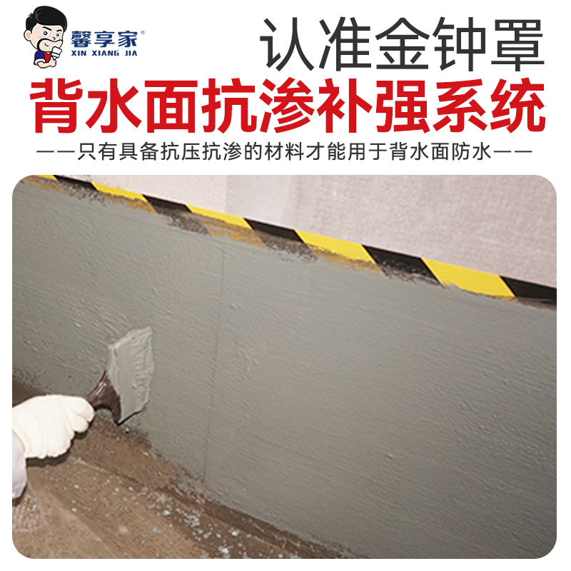 地下室防水防潮材料背水面负压防水涂料电梯井内墙面防渗水补漏胶,基础建材,防水涂料,淘宝优惠券,粉丝福利购,淘宝优惠卷