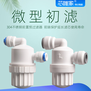 不锈钢前置预泥沙杂质初步粗处理10寸PP棉芯净水器前端保护