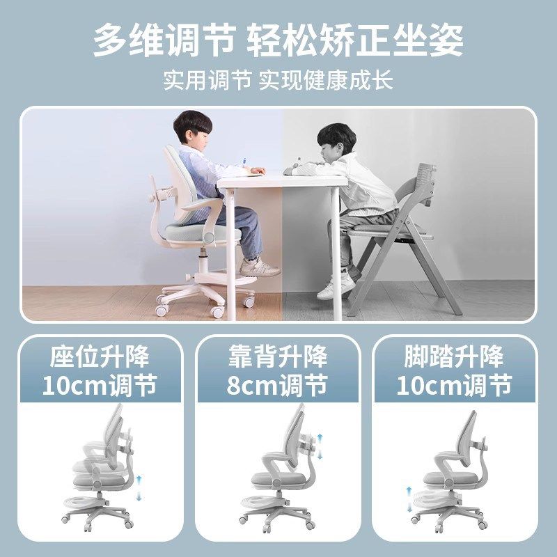 儿童可调节学习椅子小学生写字椅子可升降学习椅子可调节高度座椅