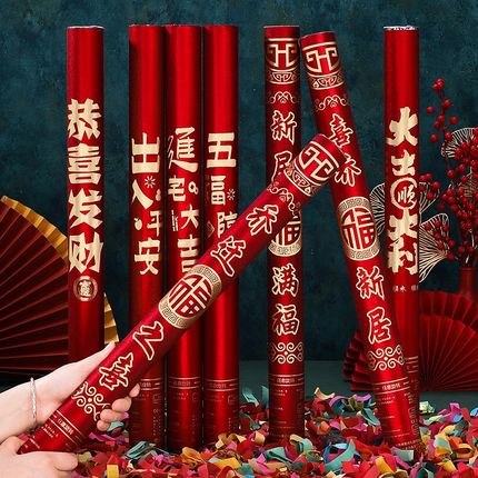 乔迁新居礼炮新房搬家入宅仪式用品新家开业礼炮开工庆典毕业礼花