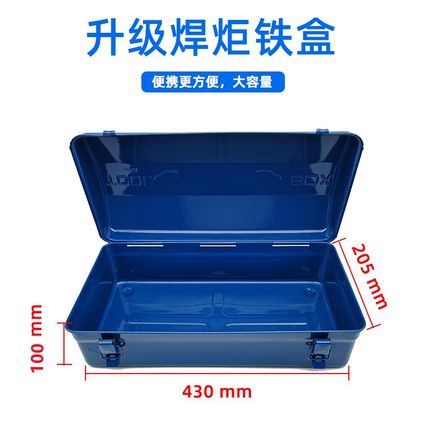 加厚铁皮工具箱焊炬箱2L便携式箱子空调维修焊炬箱焊枪盒
