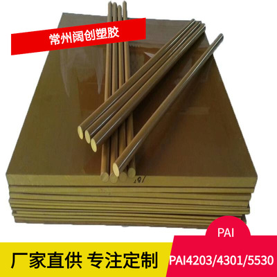 Torlon PAI板 TORLON4203 4301 5530 黄色 墨绿色 常州现货