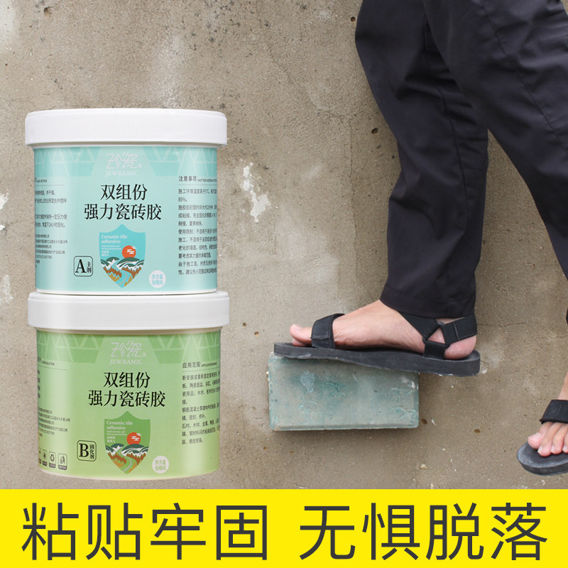瓷砖胶强力粘合剂磁砖背胶代替水泥修复地砖墙砖脱落空鼓粘接修补