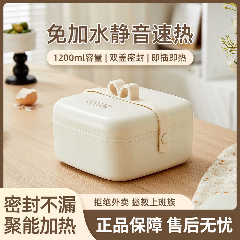 大容量便携式电热饭盒双盖设计上班族可插加热电热盒保温饭盒礼品