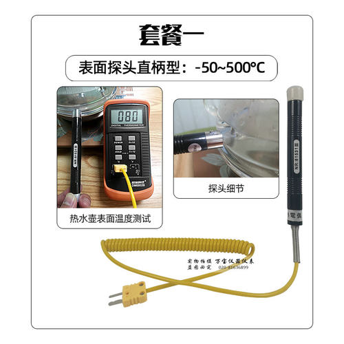 欣宝DM6801B/02B 热电偶温度计K型数显接触式测温仪温度表带探头
