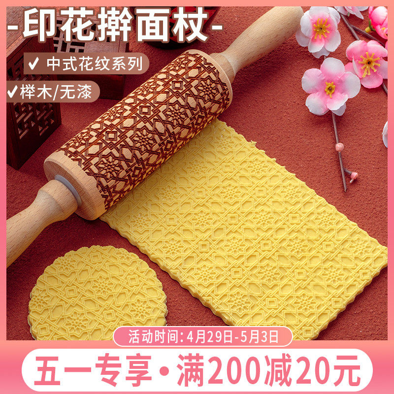 新年中式花纹擀面杖 春节翻糖饼干压面滚轴木棒家用diy烘焙工具