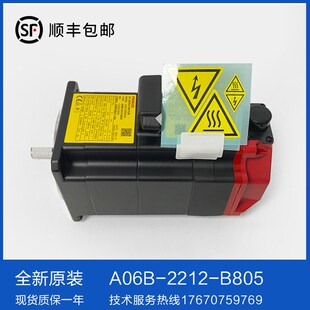 发那科FANUC发那科电机 A06B 2212 B805 伺服电机马达 原装