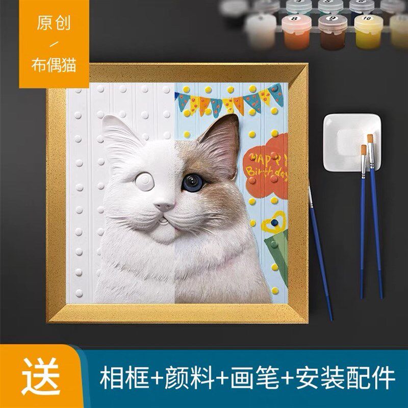 玩作宠物3d立体浮雕手绘数字油画油彩画diy涂色填充猫咪狗手工画