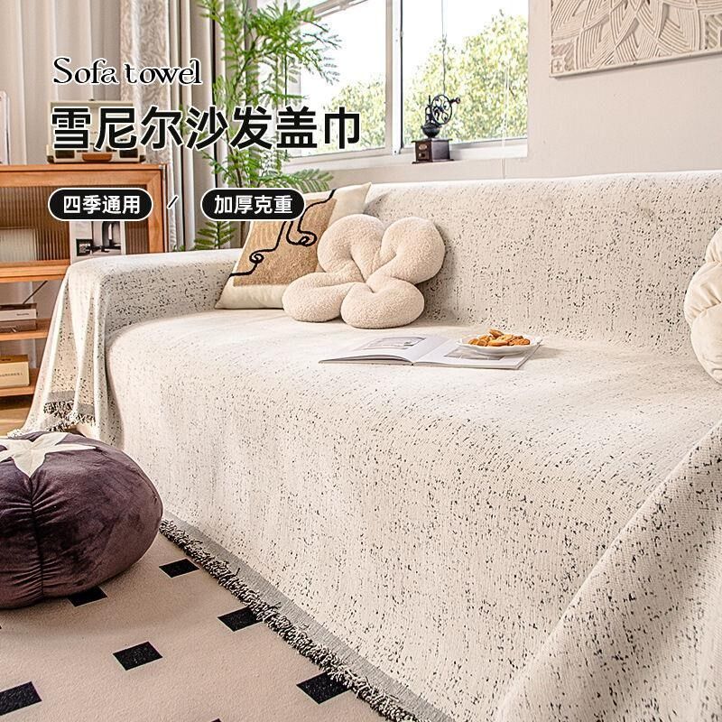 2025新款沙发巾四季通用防猫抓高级感一整张沙发盖布套罩全包全盖