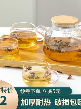 加厚玻璃耐高温茶具水果泡花草果茶壶花茶杯套装家用耐热可明火烧