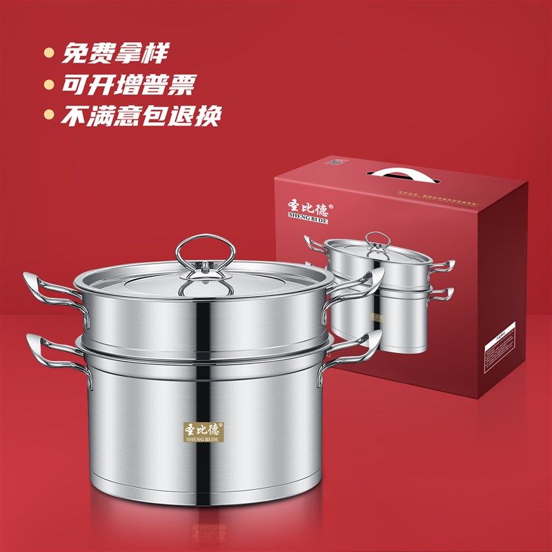 圣比德不锈钢直角蒸锅家用汤锅原味欧式蒸锅双层汤蒸锅礼品锅