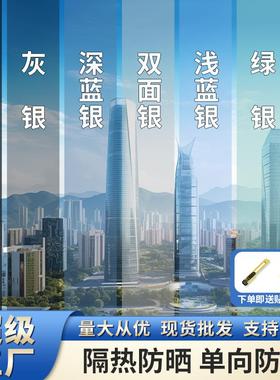 玻璃防晒隔热膜静电免胶玻璃贴纸防窥高清单向透视太阳膜防紫外线