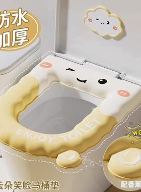 卡通香薰马桶垫家用坐便器粘贴式防水马桶坐垫四季通用加厚马桶贴