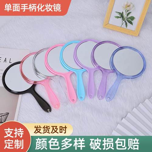 塑料双面手柄镜一面平镜一面放大镜子促销广告镜半透明双面镜子