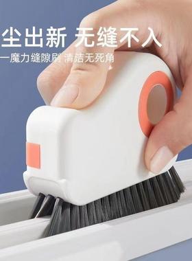 二合一凹槽清洁刷缝隙刷门窗缝死角灰尘刷多功能家用清洁工具刷子