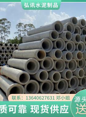 广州市混凝土管二级水泥管DN300开挖管承插式项目专用包送货