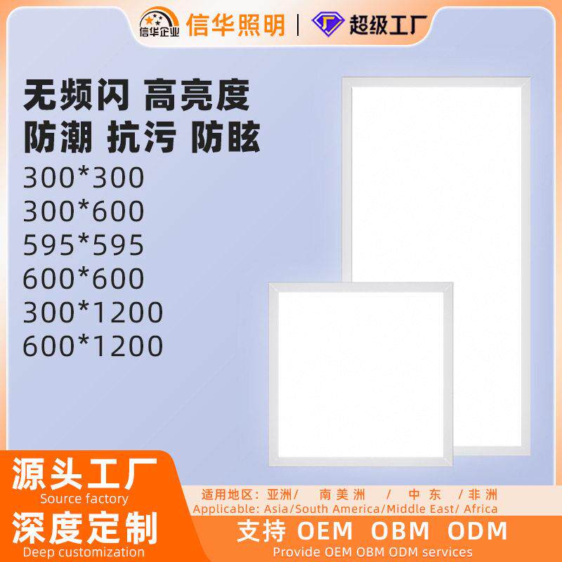 信华定制天花铝扣板集成吊顶led厨房卫生间面板方灯吊顶灯平板灯