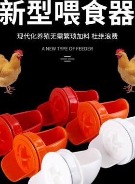 跨境鸡鸭鹅喂食器家禽自动喂料器鸡用料桶重力喂食器鸡用料桶料槽