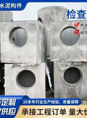 水泥预制检查井污水雨水工程井井筒井座钢筋混凝土成品井