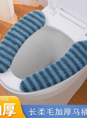 马桶垫粘贴式家用秋冬季马桶坐垫贴轻奢洗款加厚条纹坐便垫子