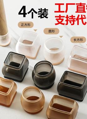 静音桌椅脚套加厚耐磨凳子桌脚保护套桌腿凳脚防滑硅胶套椅子脚垫