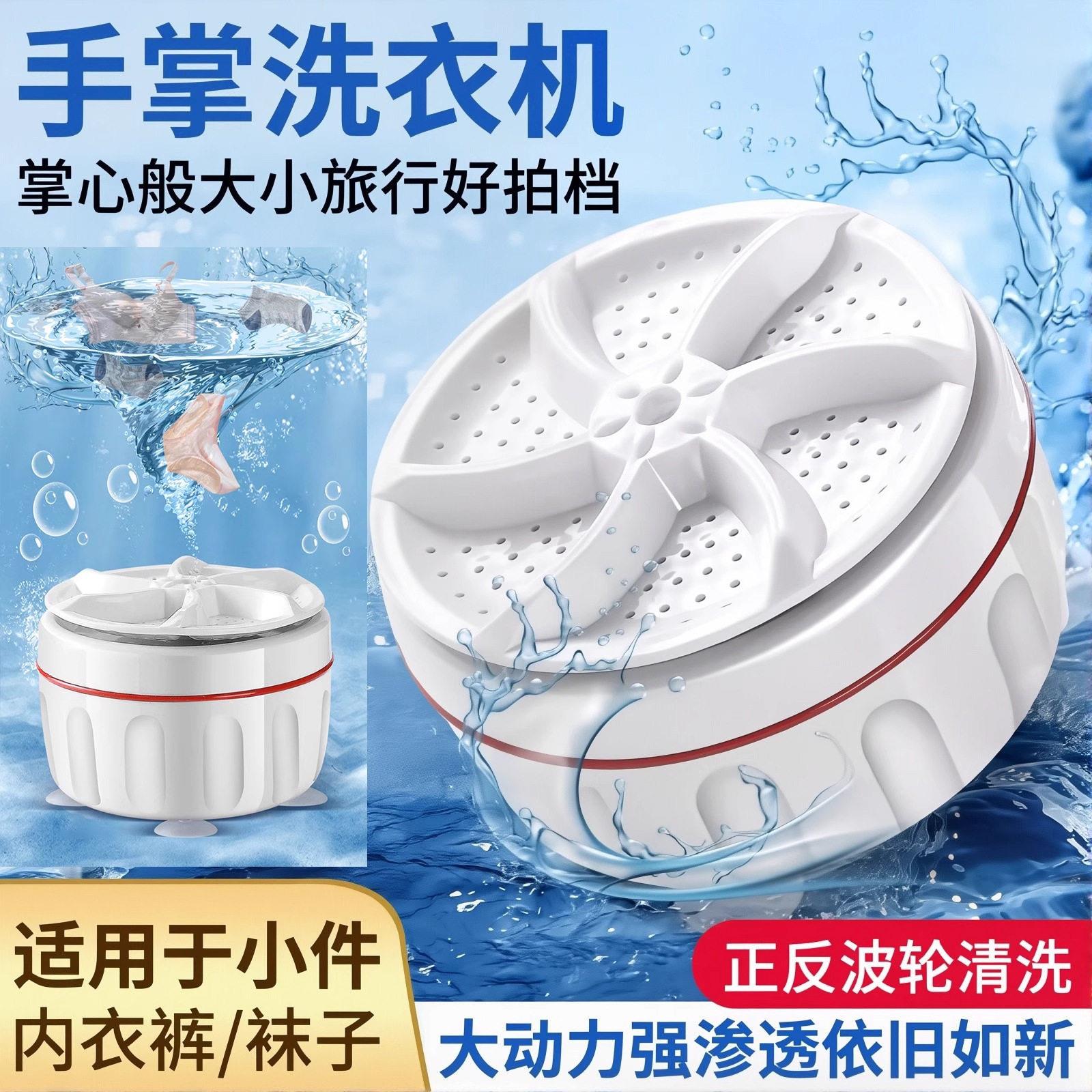 洗内衣内裤专用小型迷你洗衣机涡轮便携式懒人内衣裤专用清洗包邮
