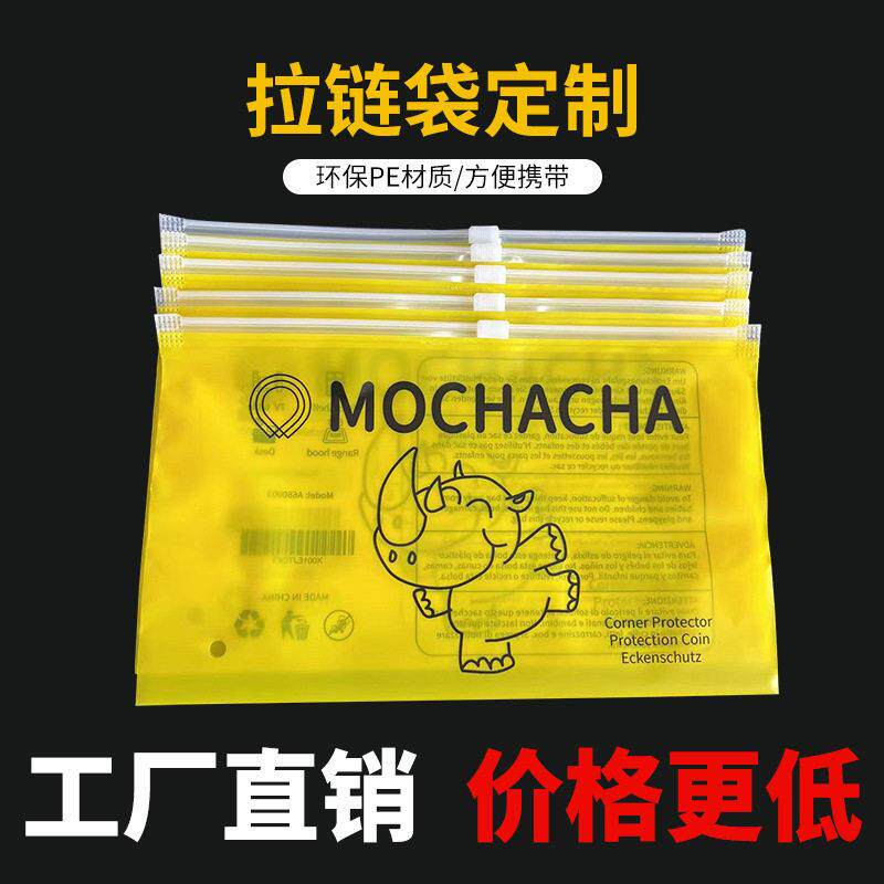 定制印刷服装包装袋pe透明磨砂拉链袋袜子内衣塑料自封袋印刷衣物