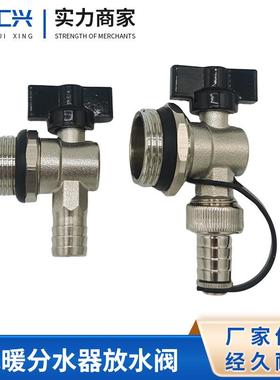 全铜1寸6分通用地暖分水器放水阀家用地热排气阀暖气片排水阀厂家