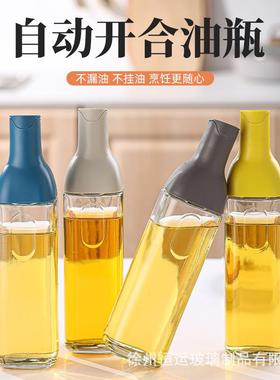 新款自动开合玻璃油壶家用厨房大容量油壶防漏防挂油重力油壶