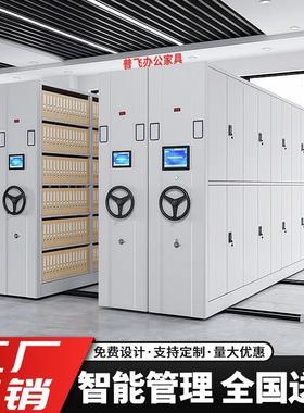 密集架电动钢制手摇智能档案存放架财务凭证柜智能档案柜密集柜