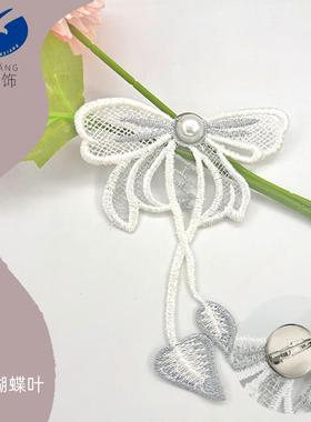 韩式手工窗帘别针绑带壁挂饰家居装饰绣花片丝带立体纱家饰纱帘