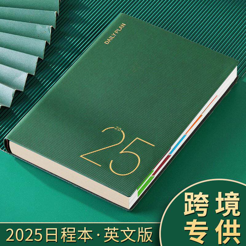 2025年日程本日志打卡时间管理一日一页365天效率手册日记本