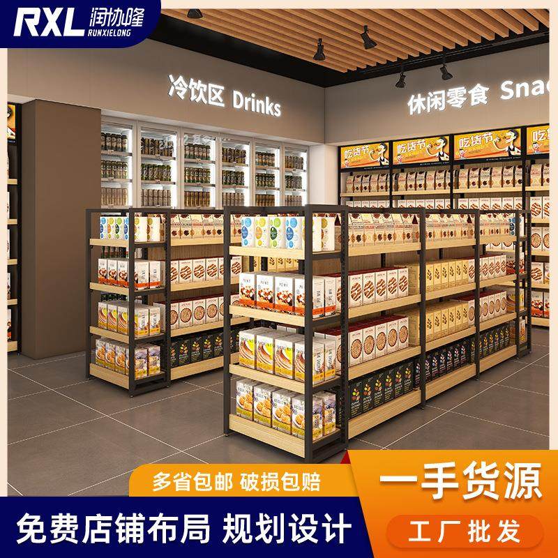 超市货架钢木货架便利店母婴店零食店中岛货架展示架超市陈列架