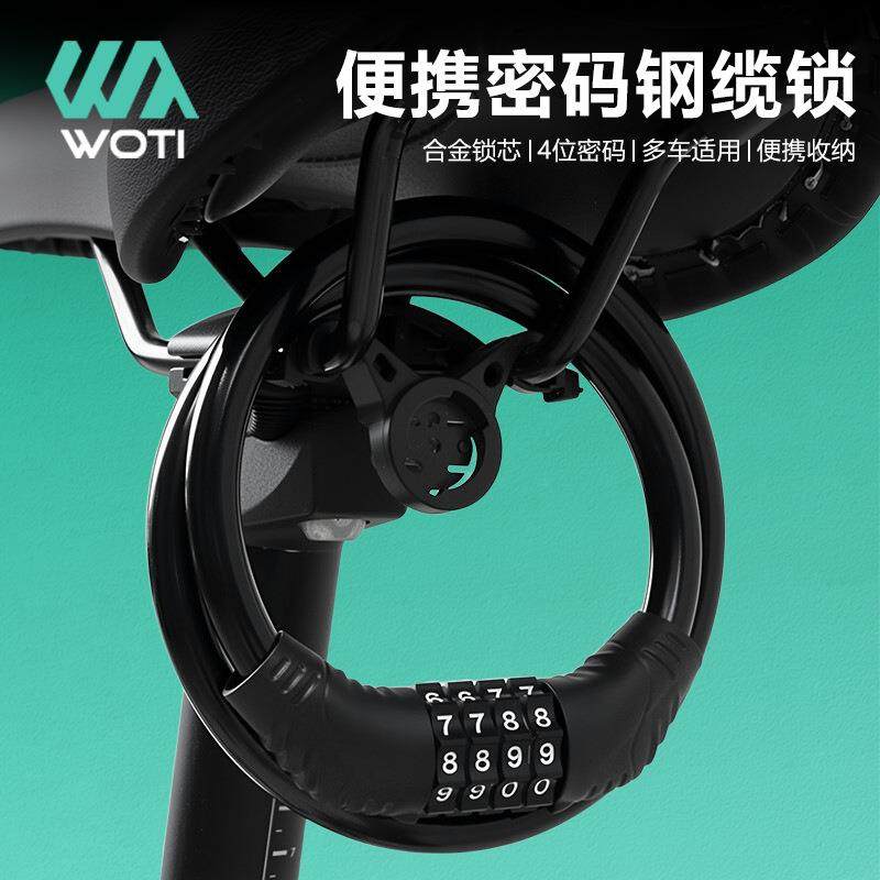 自行车锁山地车4位密码锁链条锁电动车钢缆锁单车防盗锁骑行装备