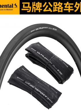 Continenta马牌公路外胎700*23C25C28C折叠公路车棕边外胎轮胎