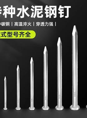 直纹白色钢钉木工水泥钉洋钉混凝土水泥墙钉加长加硬钉子装修钉
