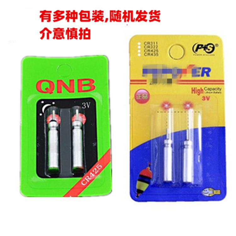 【CR425电池】单支价 夜神电子漂 夜光钓夜钓漂 渔具垂钓用品