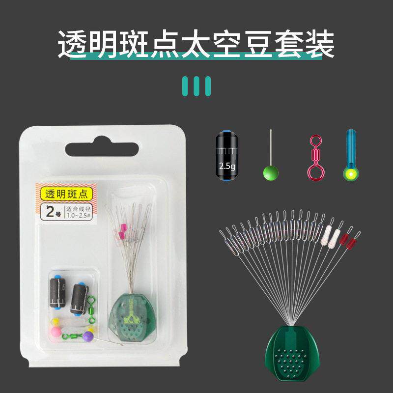 盘老板太空豆配件套装漂座铅坠八字环硅胶竞技钓鱼配件防厂家