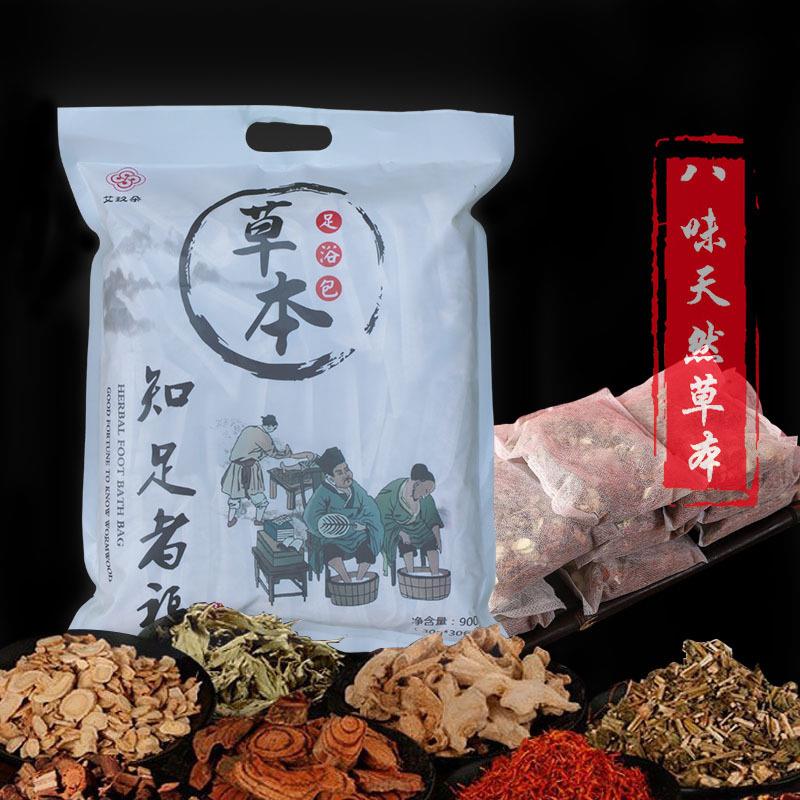 八味泡脚包900G蕲艾草叶原材料足浴包草本藏红花包厂家足底
