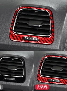 适于大众适用于大尚酷红色用调碳纤内饰改装左右侧空出维风口装饰