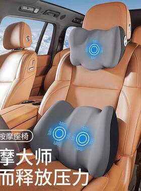 56775汽车用电动按摩通风头脖子护枕颈车载靠枕内车枕座椅颈椎枕
