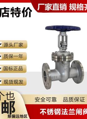 不锈法兰闸阀304国标Z4/1钢W-16P8611/25水高温蒸汽导热油DN10002