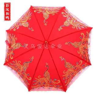 彩凤伞和伞鸣新娘伞结婚红折红叠长柄伞新郎新娘伞婚庆343用品