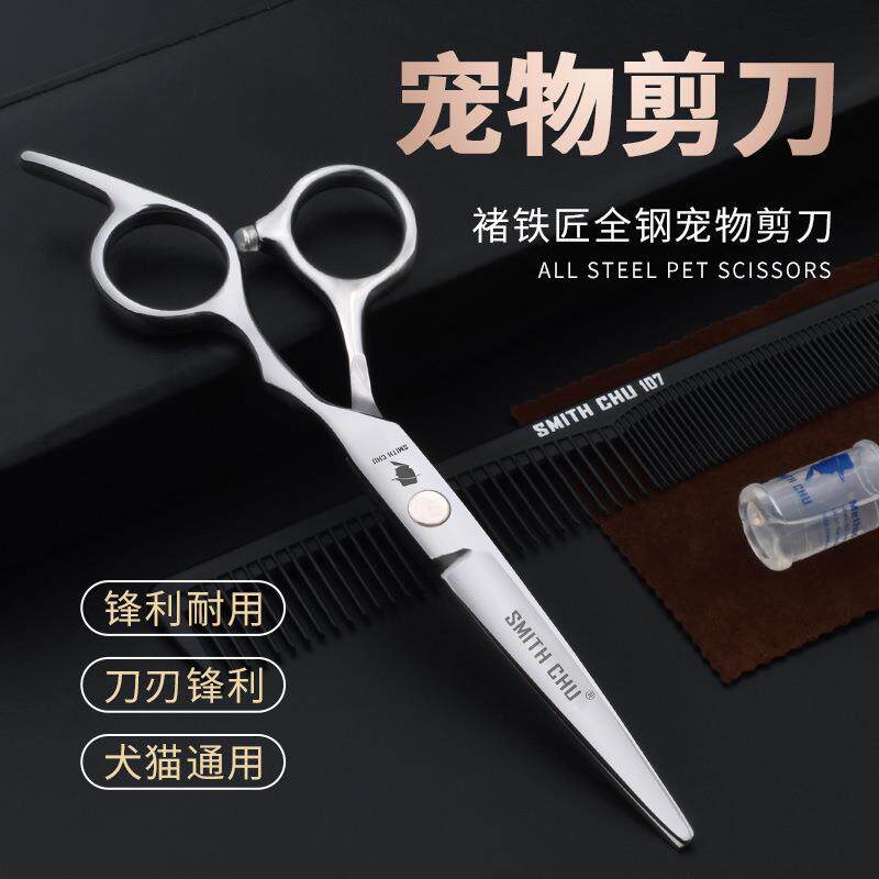褚无品牌/铁匠美发剪刀刀专宠物剪家业儿童理发庭刘海剪平剪牙剪