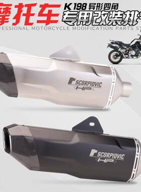 6摩托车排气管改0000KF750GSF850GSZ装900R异型碳纤排气管改装198